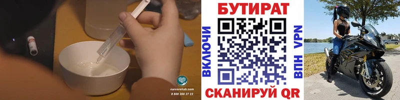 Бутират оксибутират  Купить где  Галич 