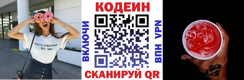 Купить  Галич  Codein напиток Lean (лин) 