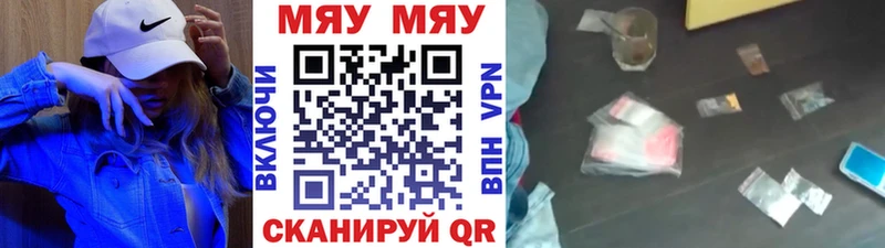 МЕФ мяу мяу Купить закладки Галич
